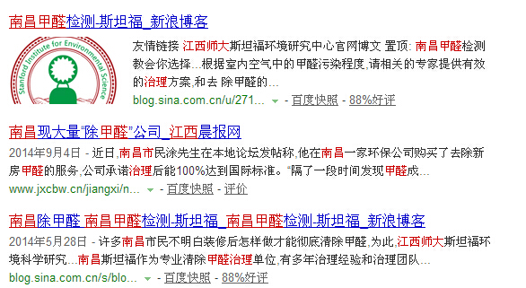 南昌甲醛治理最權威的機構-江西師大斯坦福環境研究中心 南昌甲醛治理最權威的機構-江西師大斯坦福環境研究中心